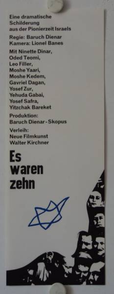 Heym Hayu Assara original release german movie poster